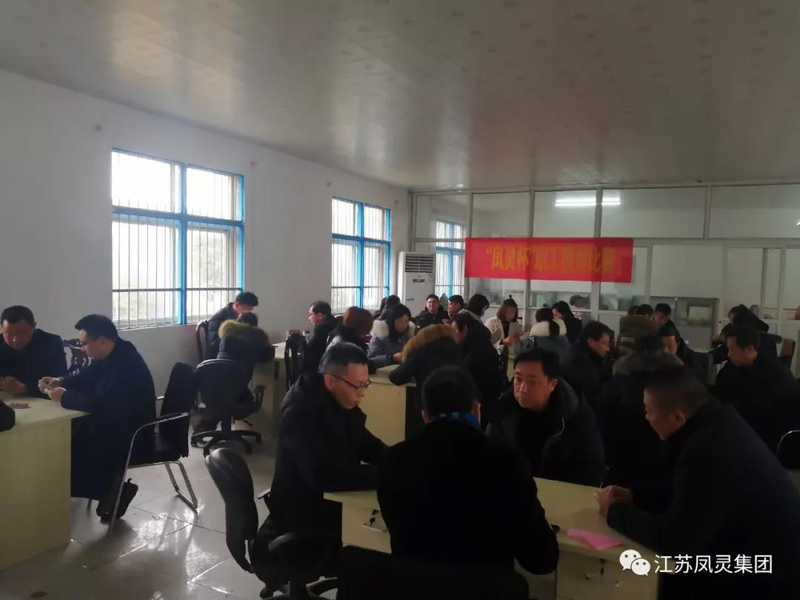 江苏凤灵乐器有限公司